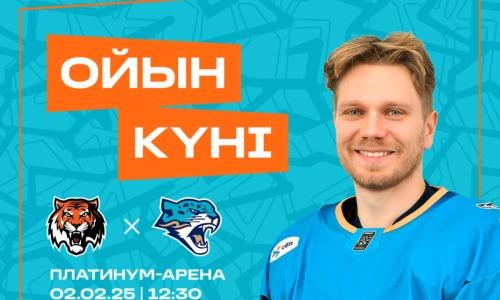 "Barys" has announced its upcoming KHL away game against "Amur."